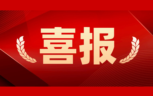 人勤春來早，首季“開門紅”